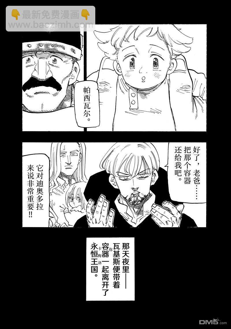 第127话16