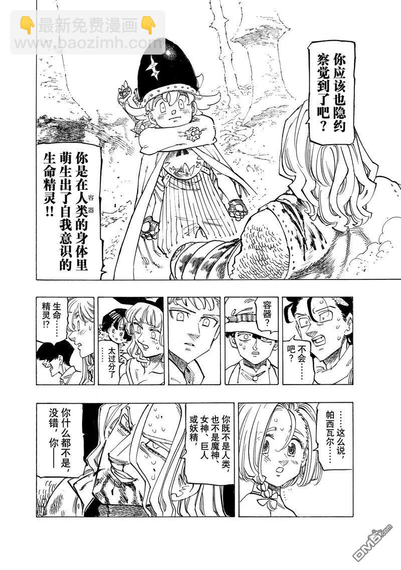 第127话17