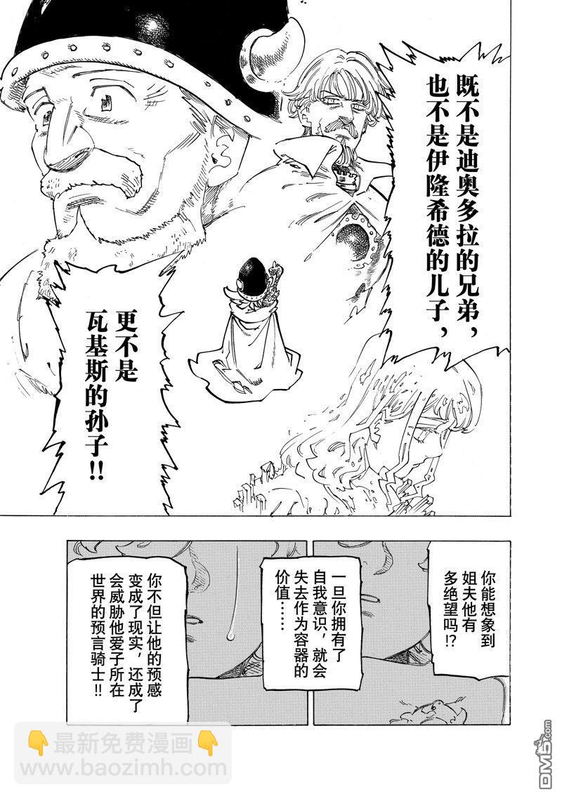 第127话18