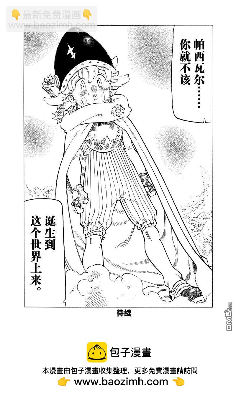 第127话19