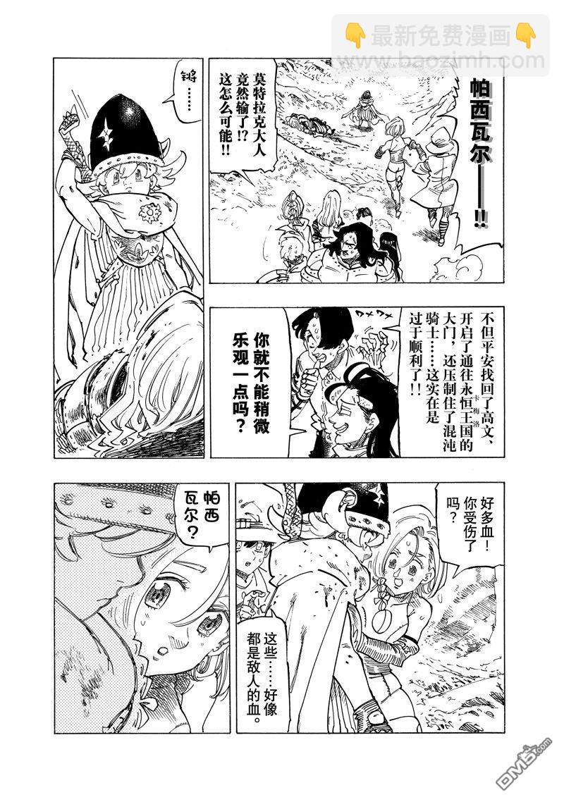 第127话4