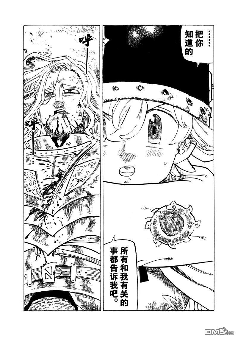第127话5
