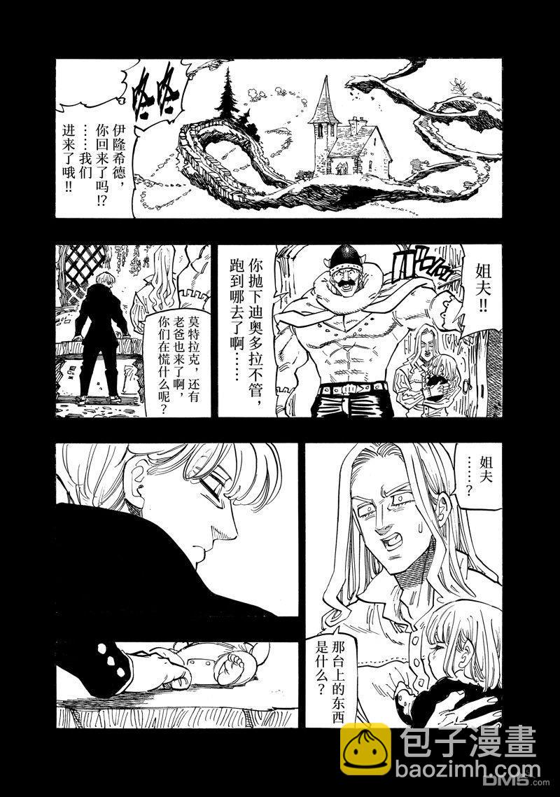 第127话7