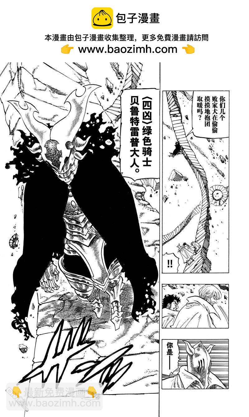 第131话4