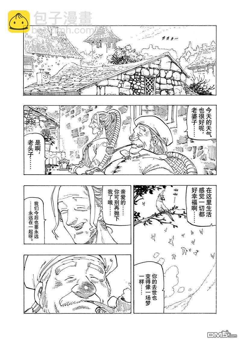 第131话7