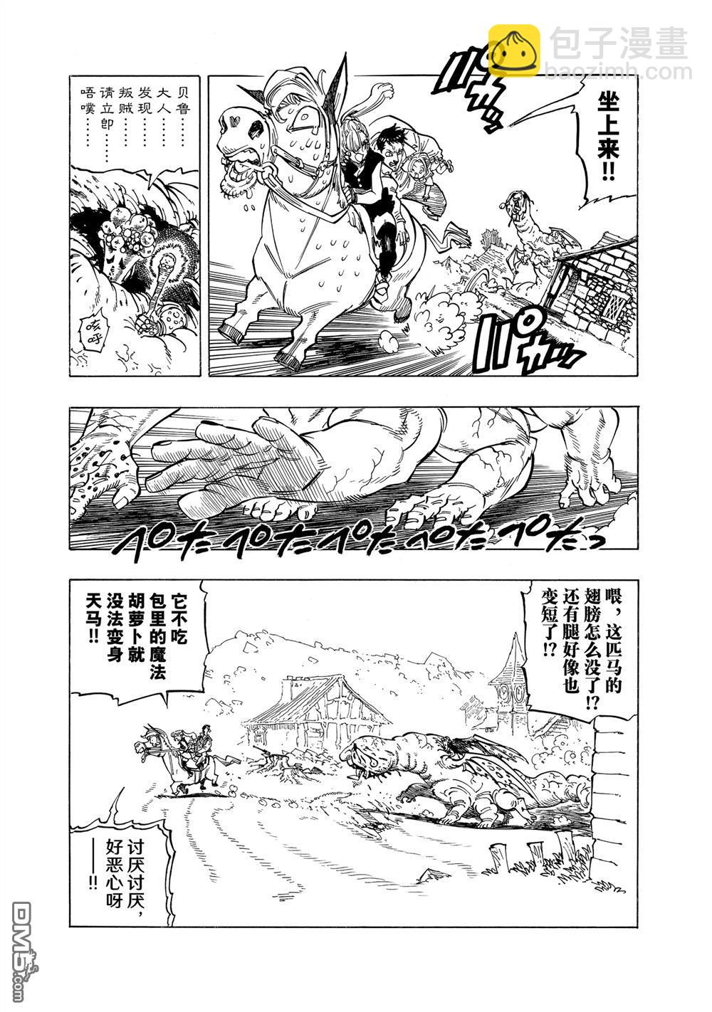第132话10