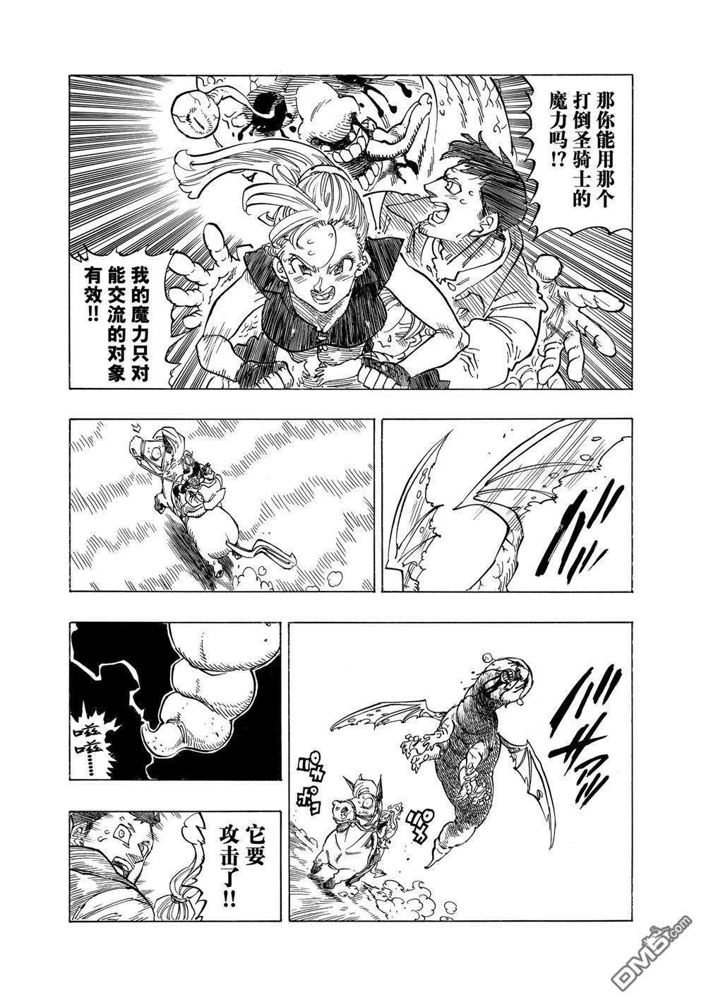 第132话11