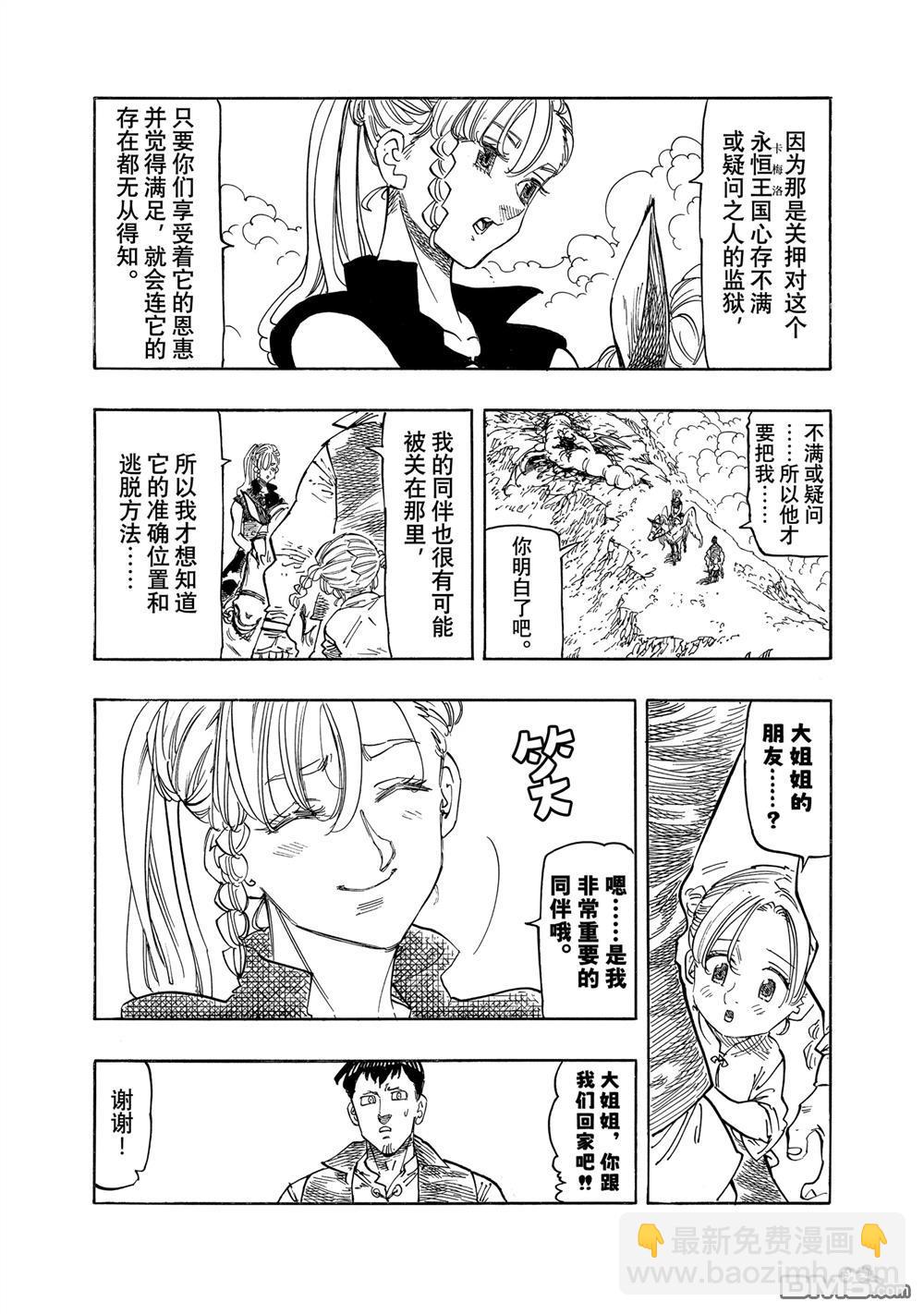 第132话2