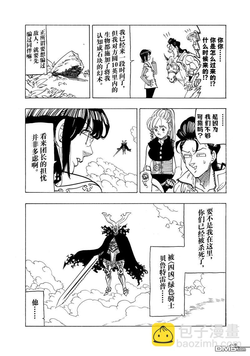 第133话14