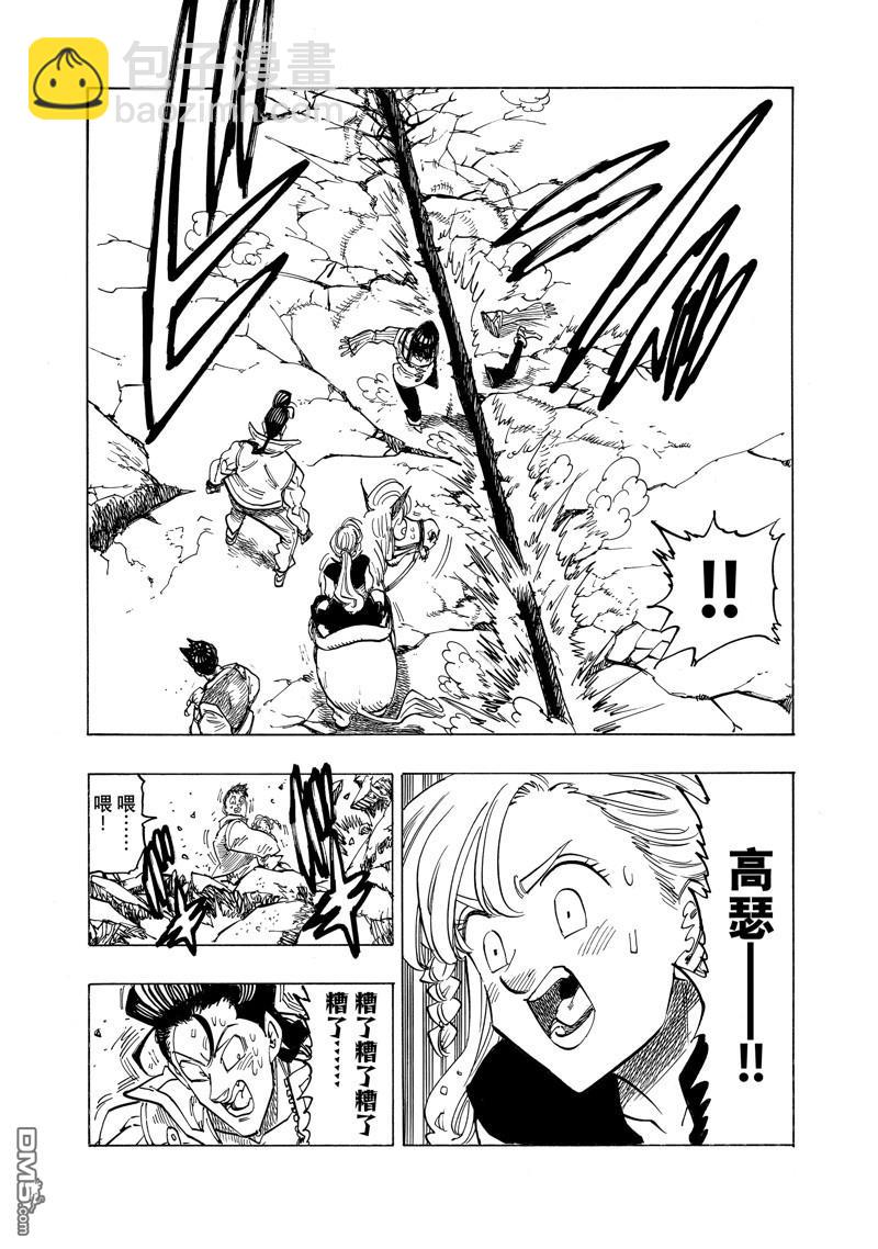 第133话16