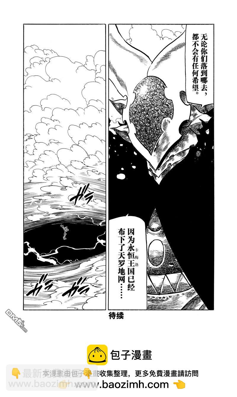 第133话19