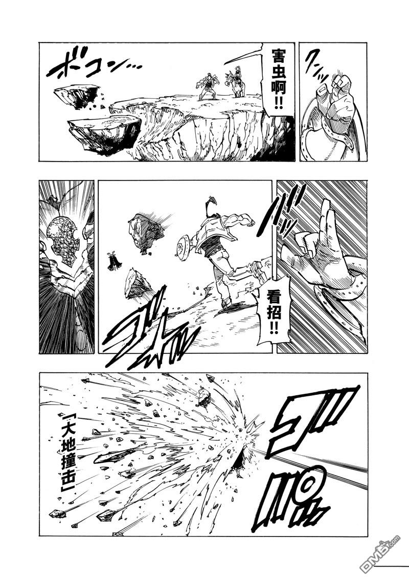 第133话2