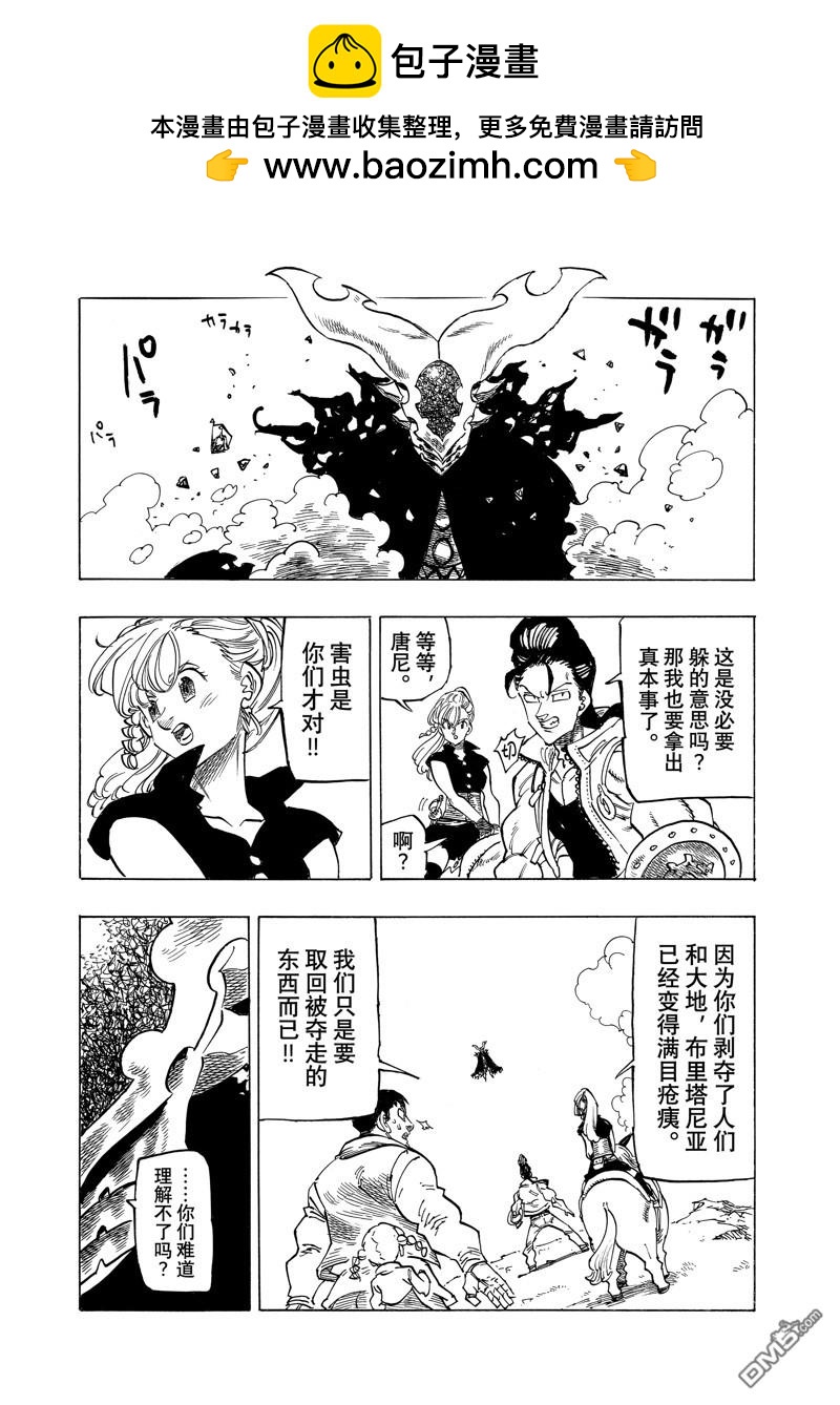 第133话3
