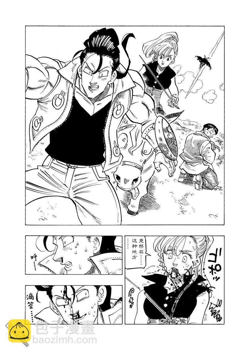 第133话9
