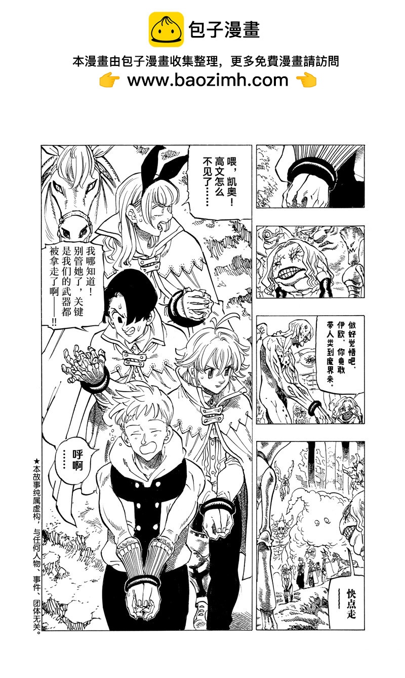 第105话1