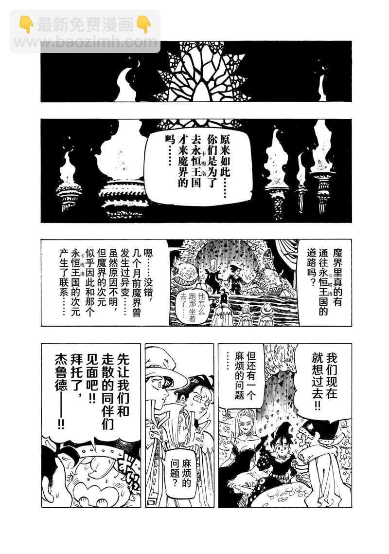 第105话10