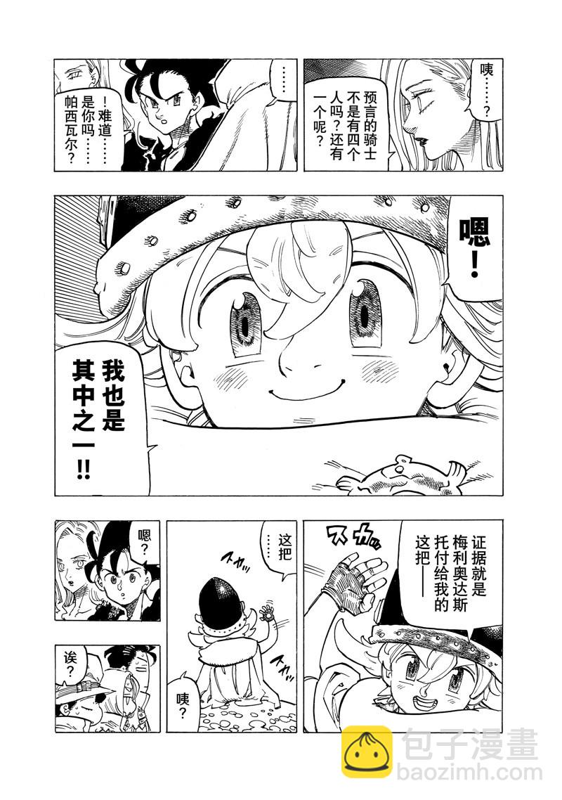 第105话12