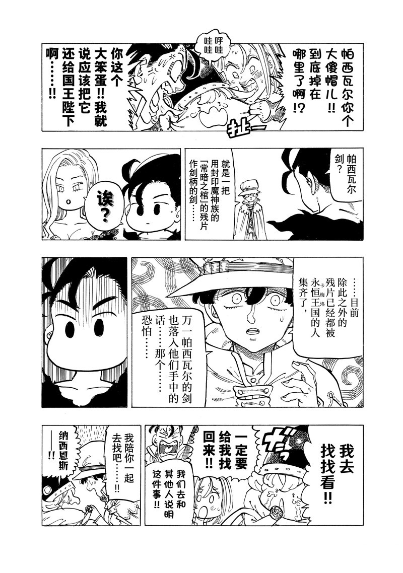第105话14