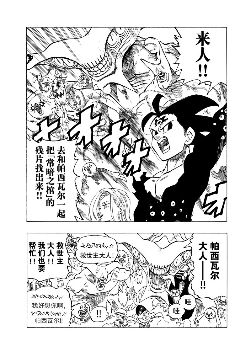 第105话15