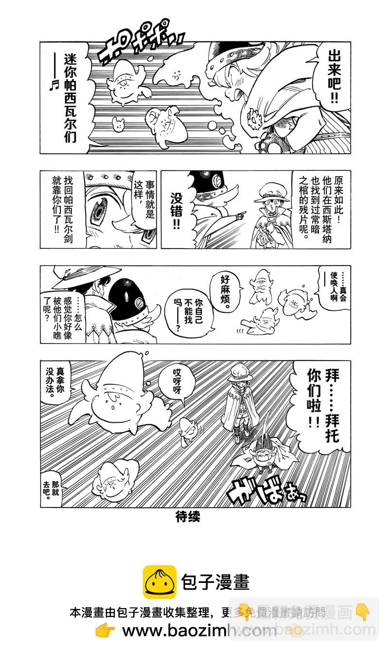 第105话17