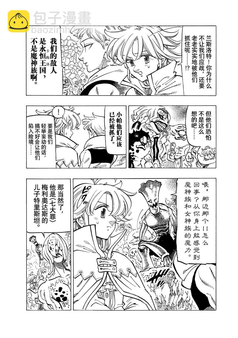 第105话2