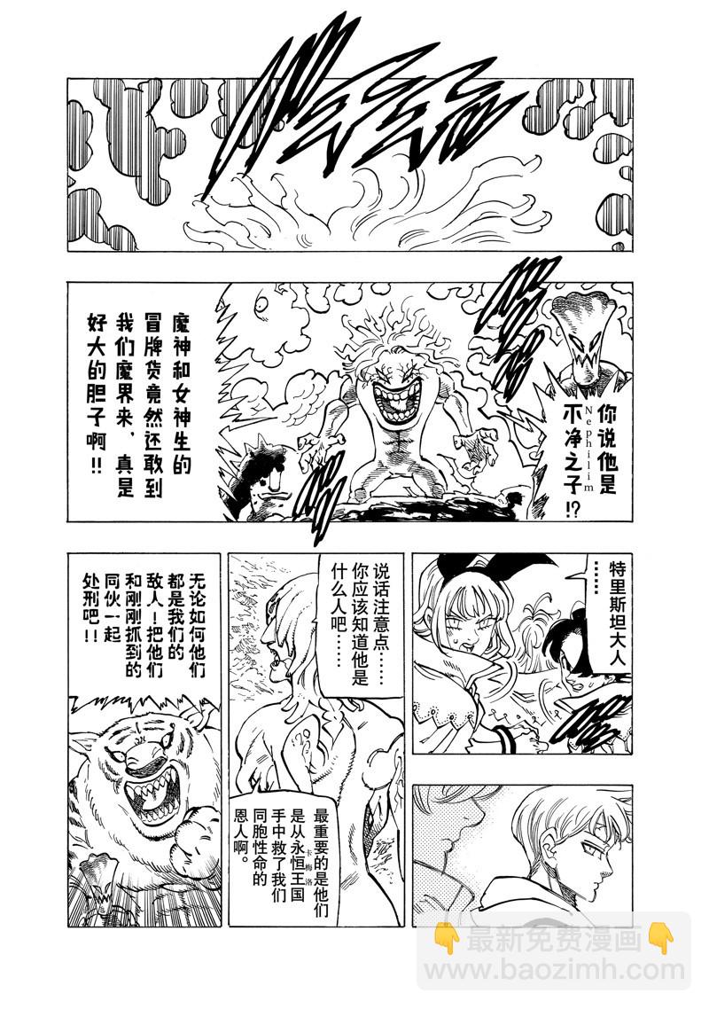 第105话3