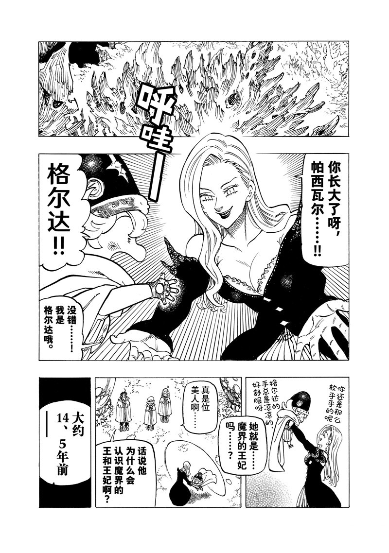 第105话5