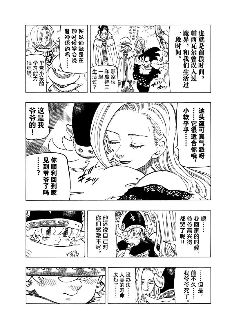 第105话6