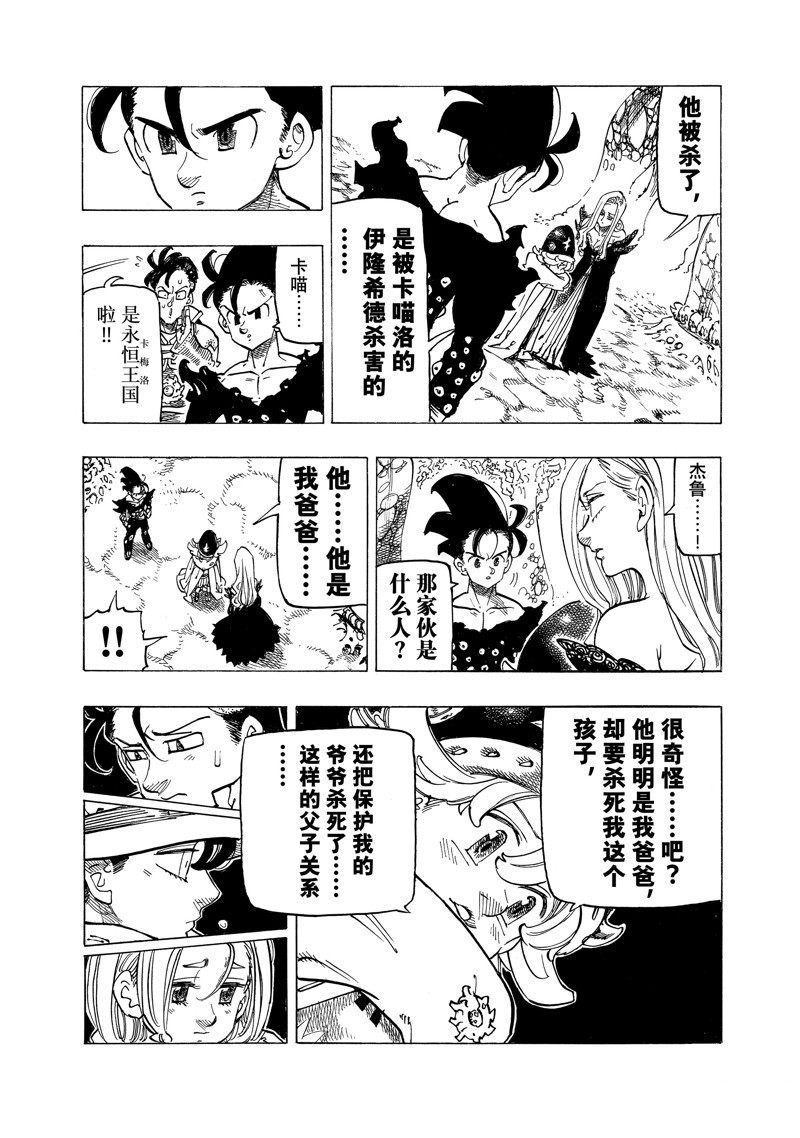 第105话7