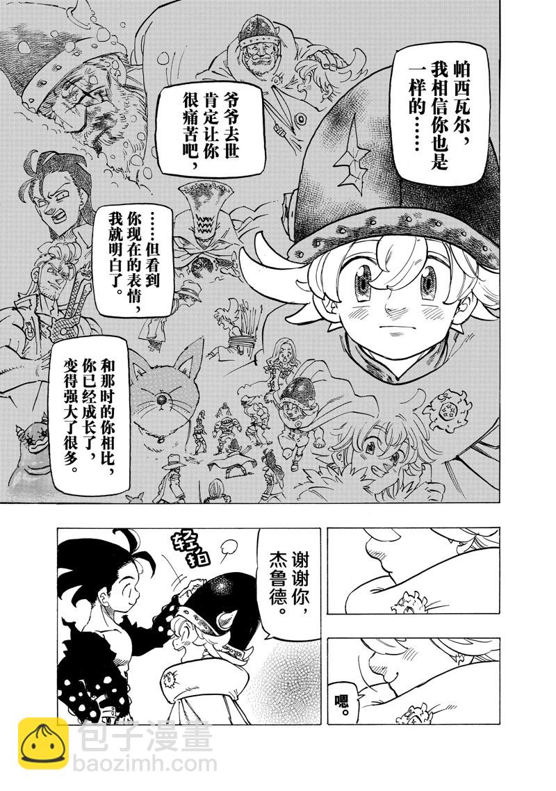 第105话9