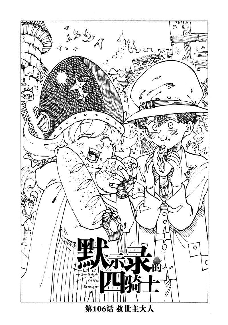 第106话0