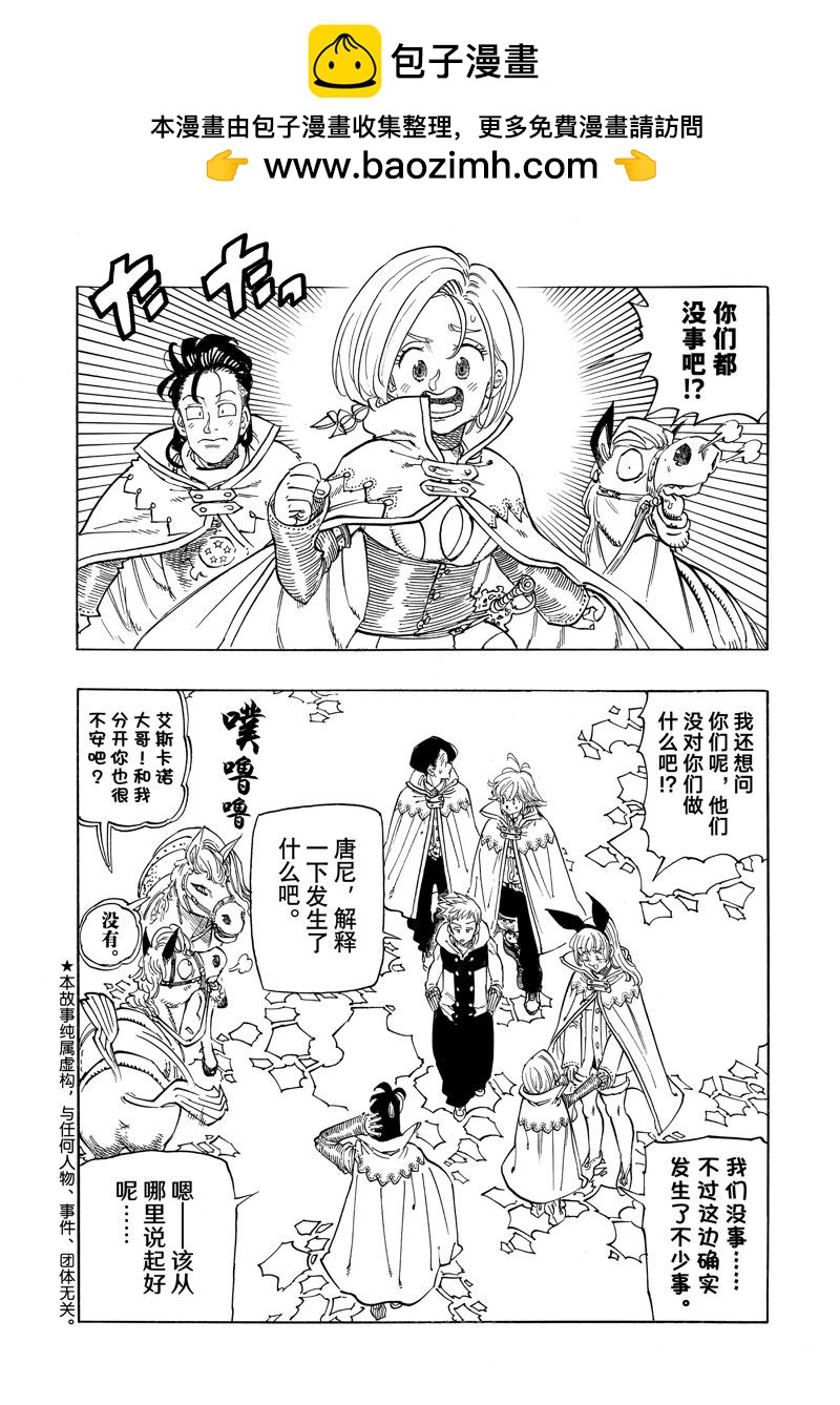 第106话1