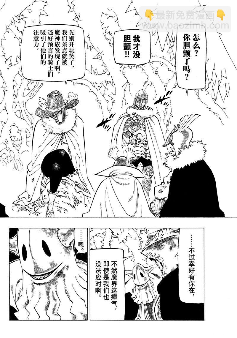 第106话11