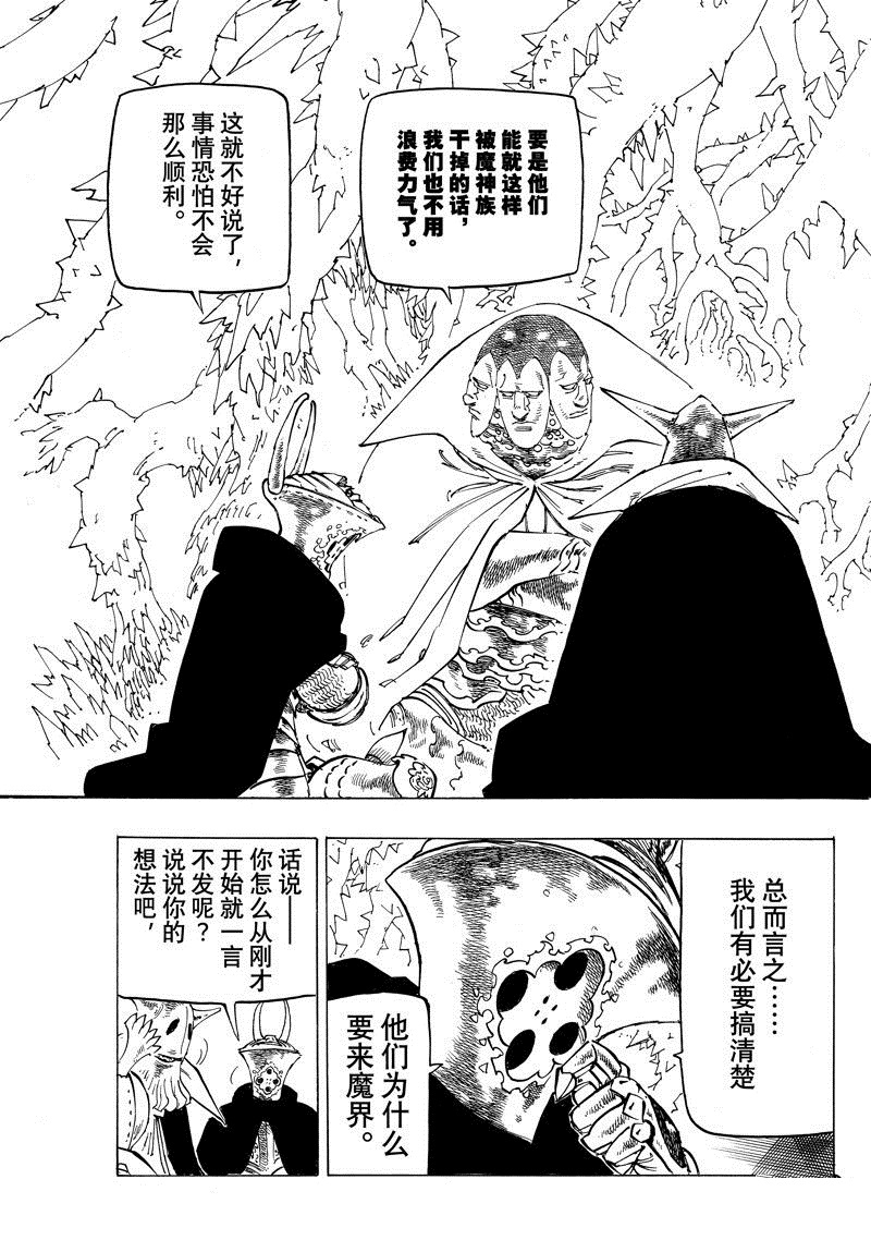 第106话12