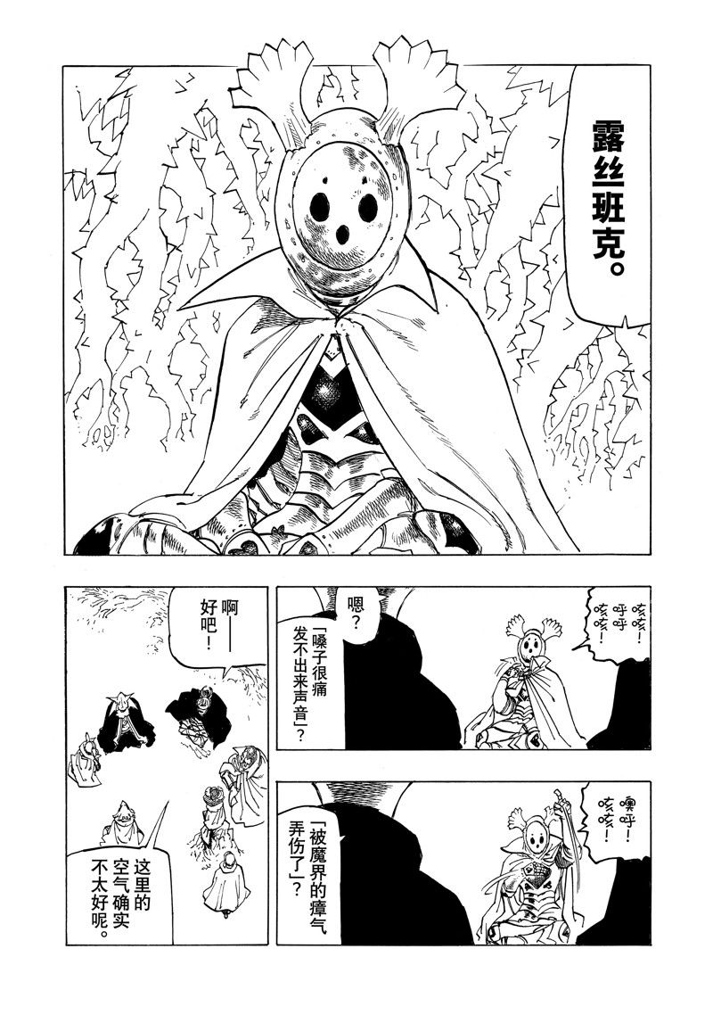第106话13