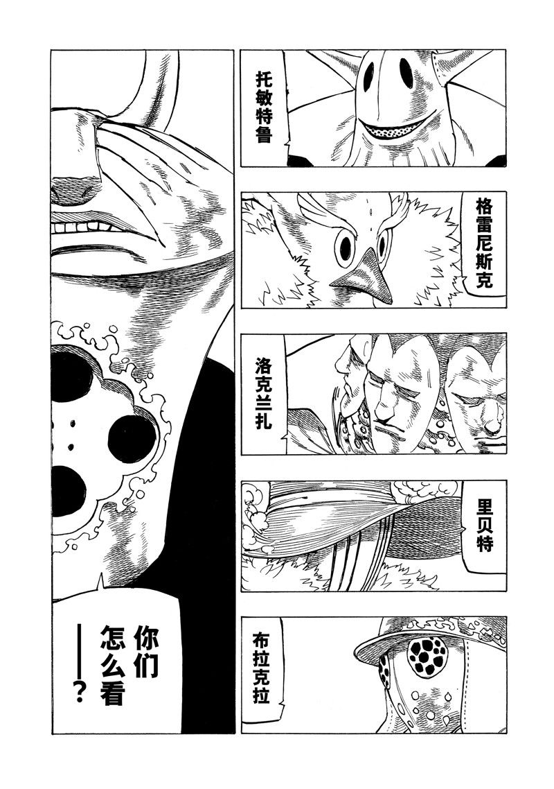 第106话14