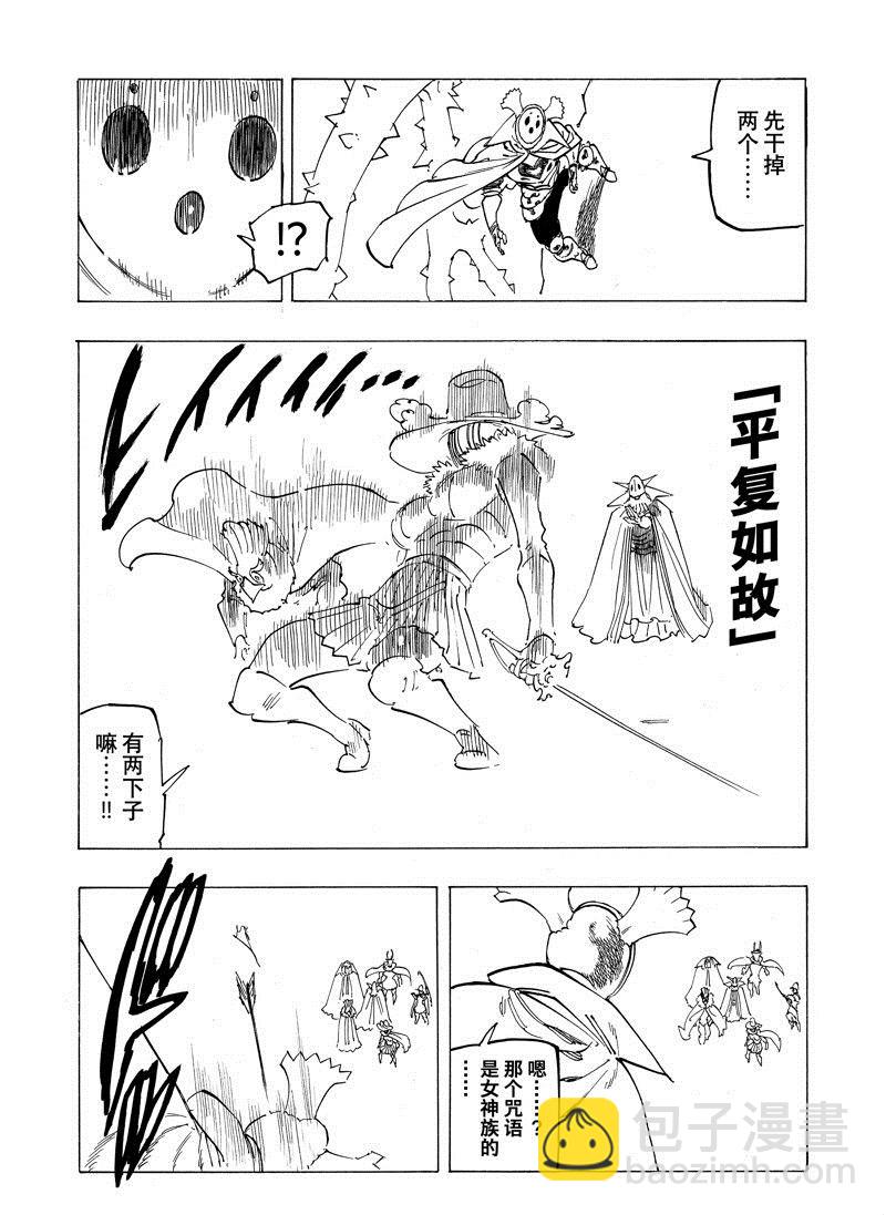 第106话17