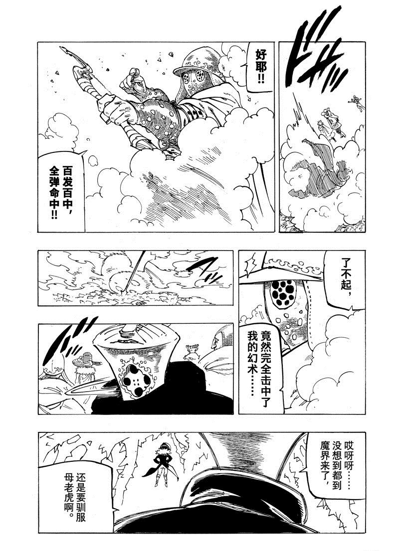 第106话18