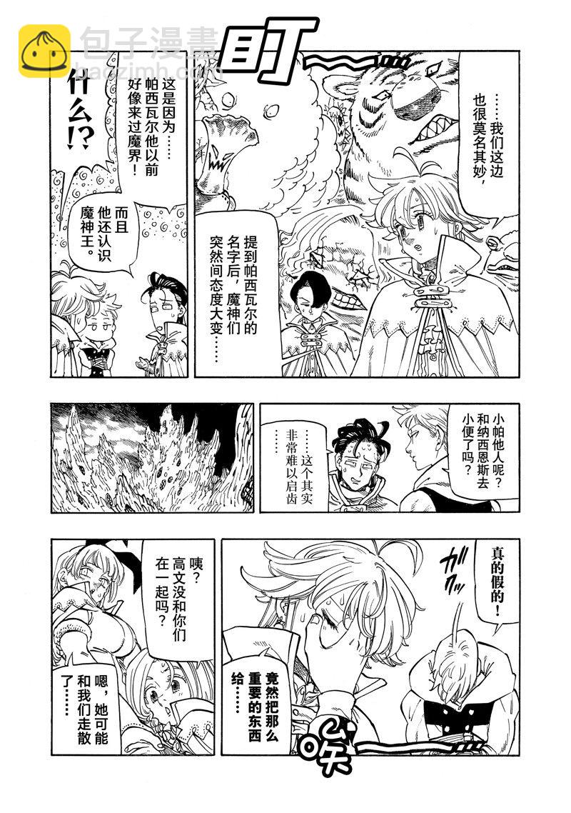 第106话2