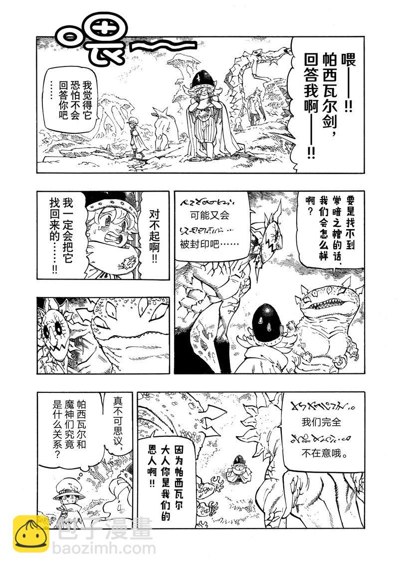 第106话3