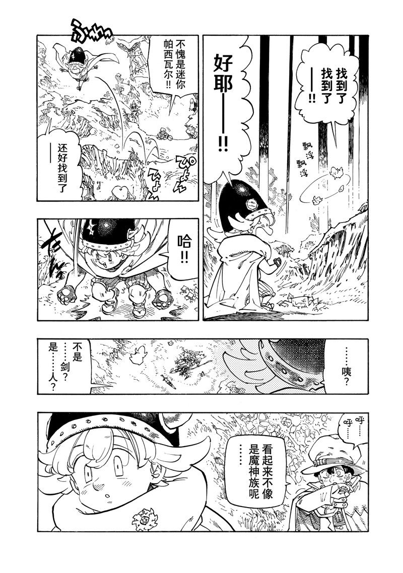 第106话4