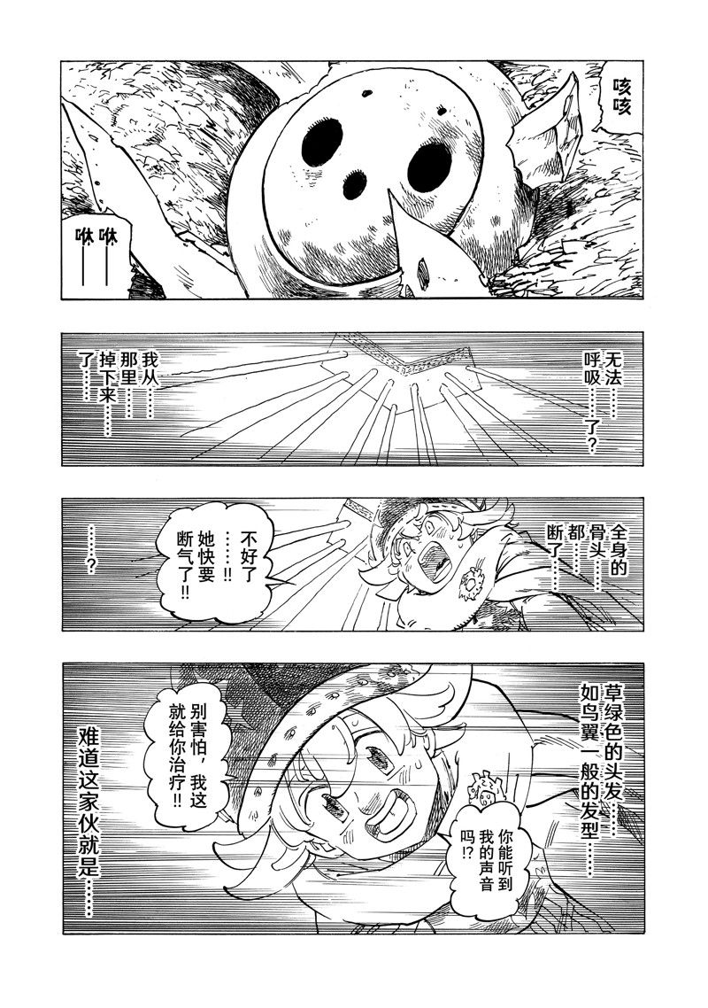 第106话6