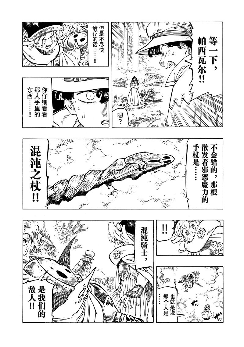 第106话7