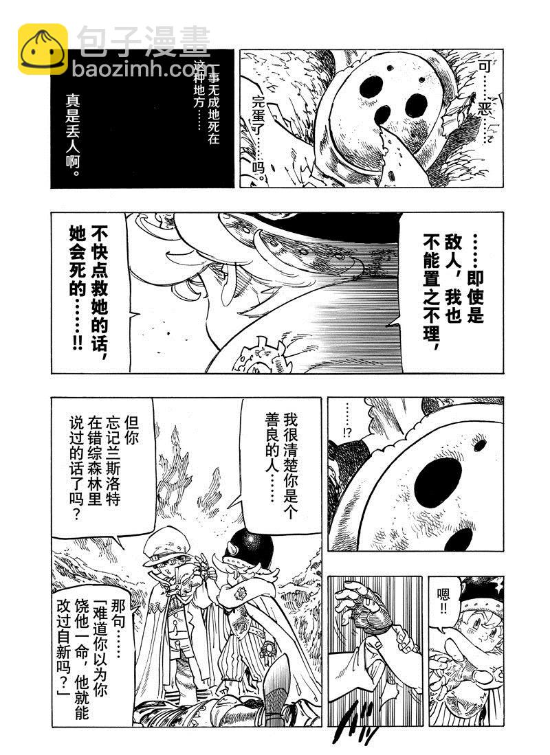 第106话8