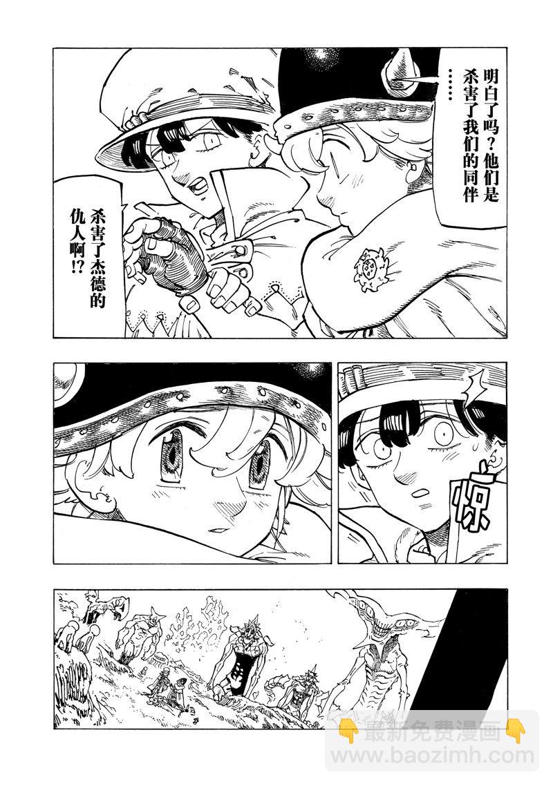 第106话9