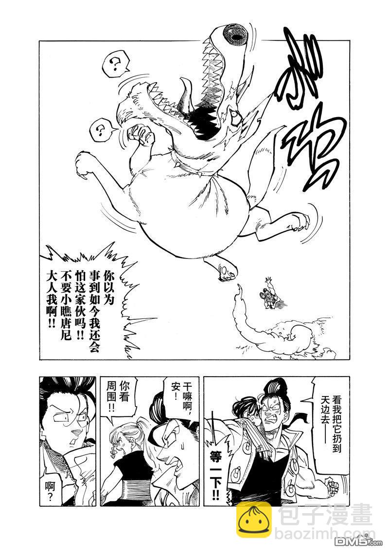 第134话10