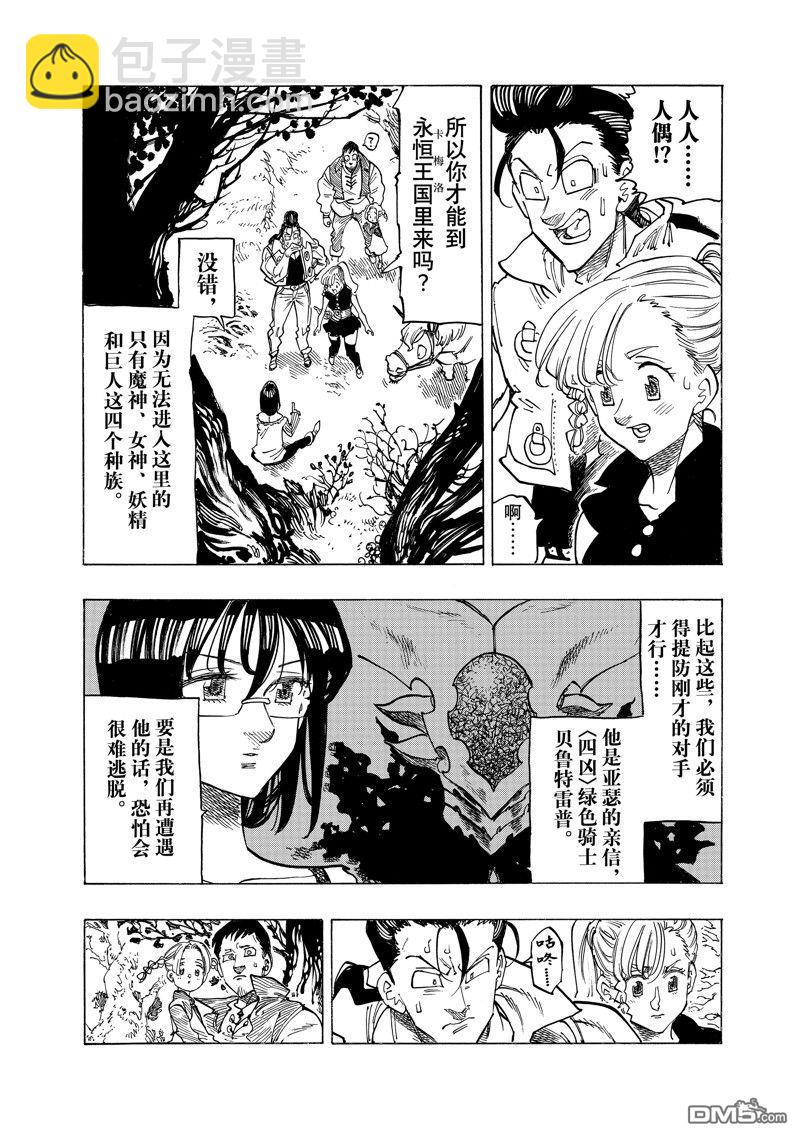 第134话4