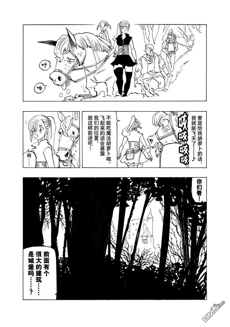 第134话7