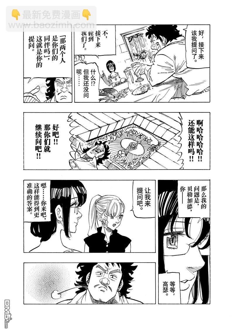 第135话10