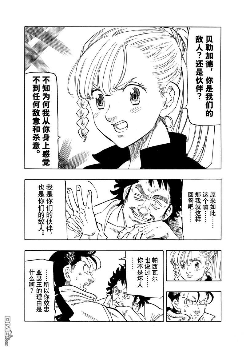 第135话11